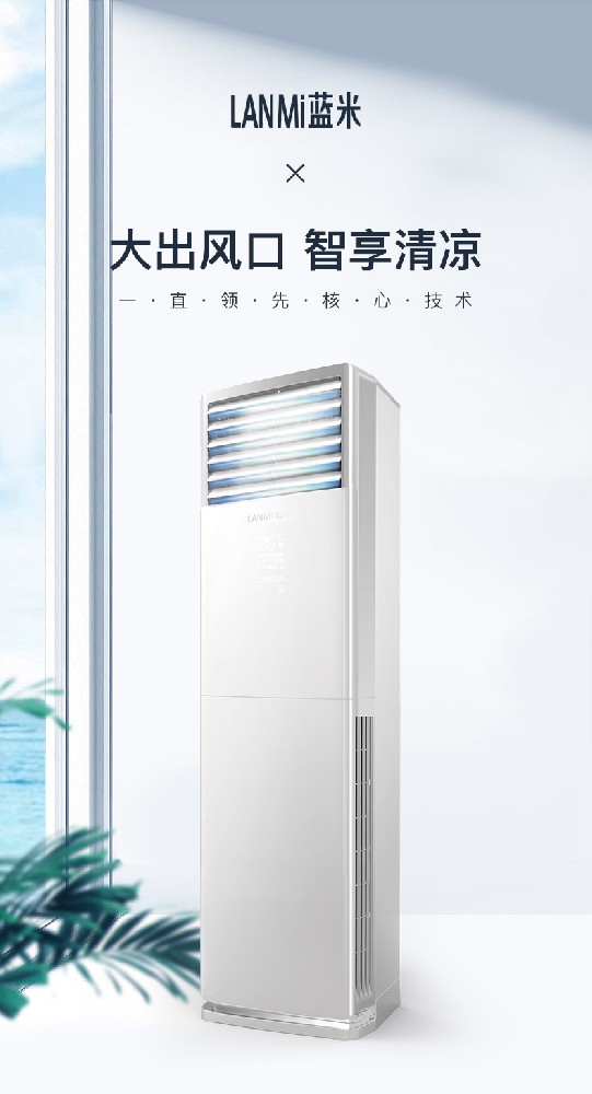 大3匹冷暖KFRd-72LW/LM/A
