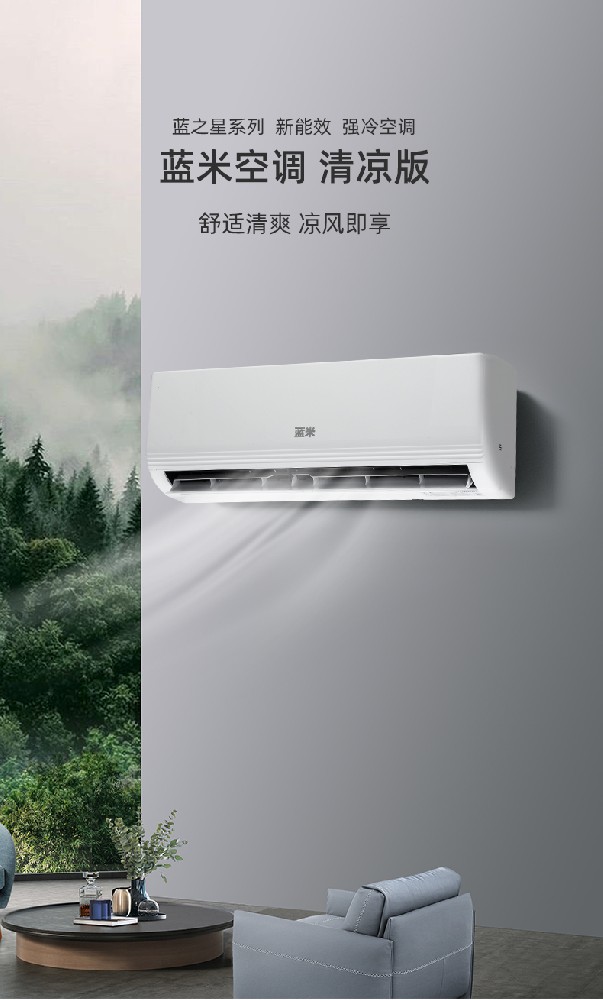 1匹单冷蓝之星系列KF-25GW/JZ-JK3(5)