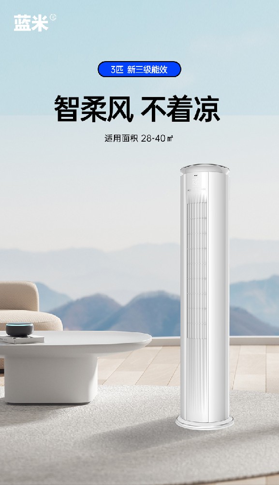 大2匹变频冷暖新3级蓝之典系列KFRd-72LW/TW-KR3Bp(B3）