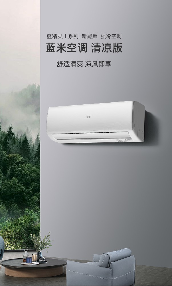大1匹单冷蓝精灵系列KF-26GW/TD-JK3(5)