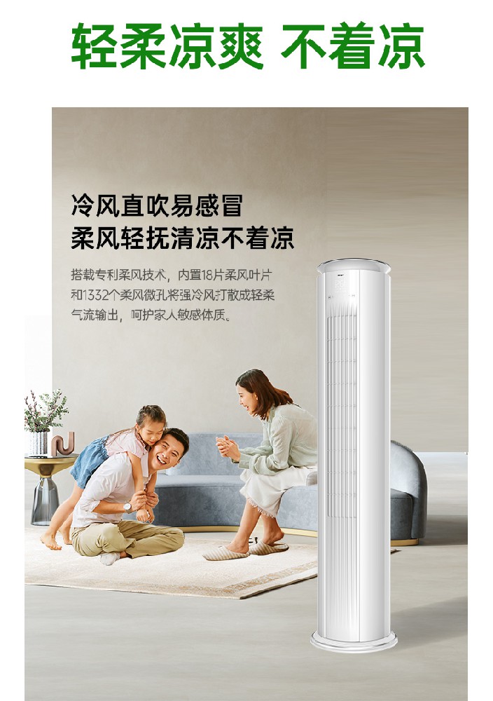 大2匹冷暖变频3级蓝之典系列KFRd-51LW/TW-KR3Bp(B3）