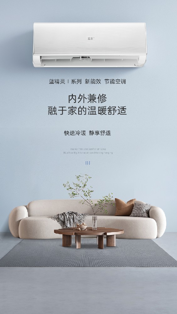 大1匹冷暖蓝精灵系列KFRd-26GW/TD-JK3(5)