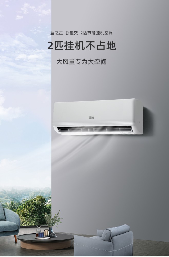 2匹冷暖蓝之星系列KFRd-50GW/JZ-JK3(5)