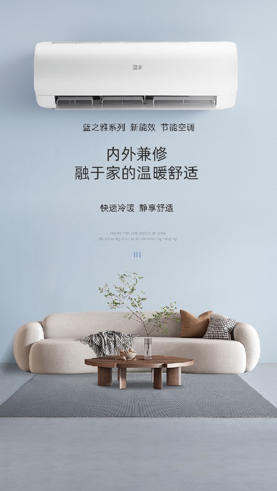 大1匹冷暖蓝之雅系列KFR-26GW/LM-A(5)