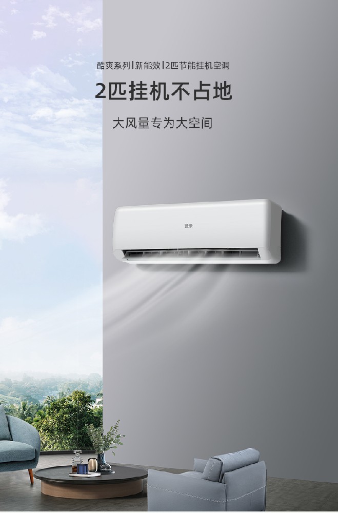 2匹冷暖酷爽系列KFRd-50GW/LM/A