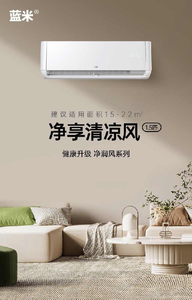 大1.5匹变频冷暖新3级蓝之韵系列KFRd-35GW/TW-QK3Bp（B3）