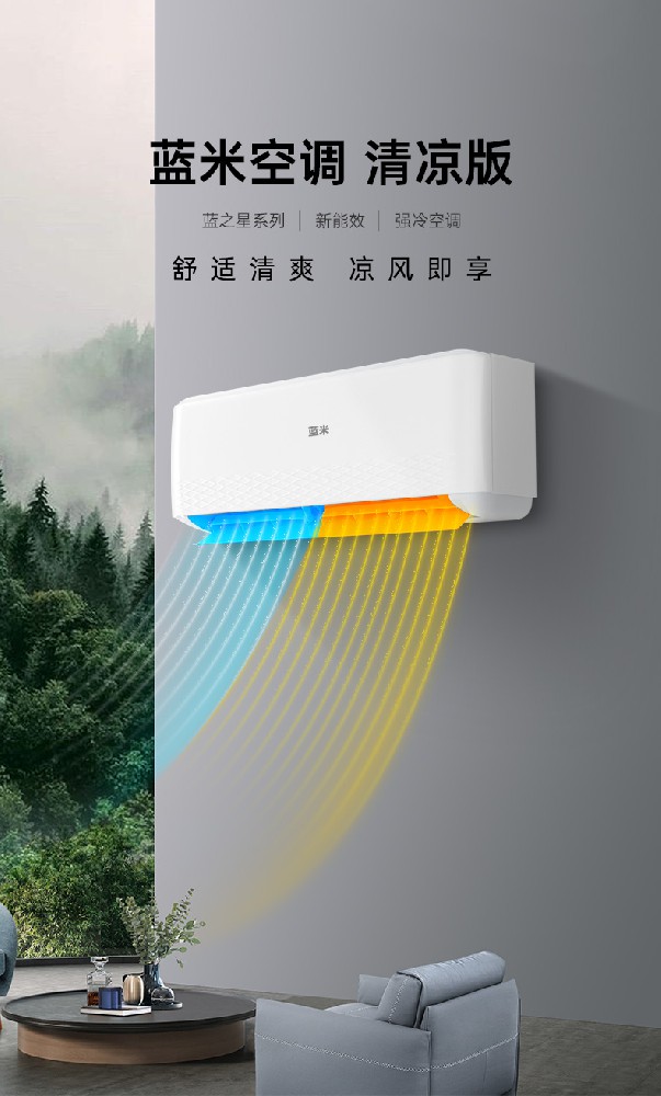 大1.5匹冷暖蓝之莹系列KFRd-36GW/LM/A