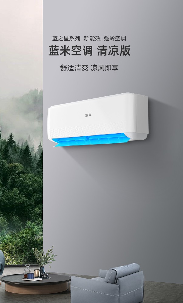 大1匹单冷蓝之莹系列KF-26GW/LM/A