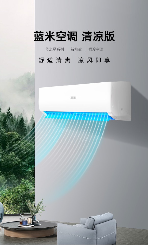 大1.5匹单冷蓝之玉系列KF-35GW/LM/A