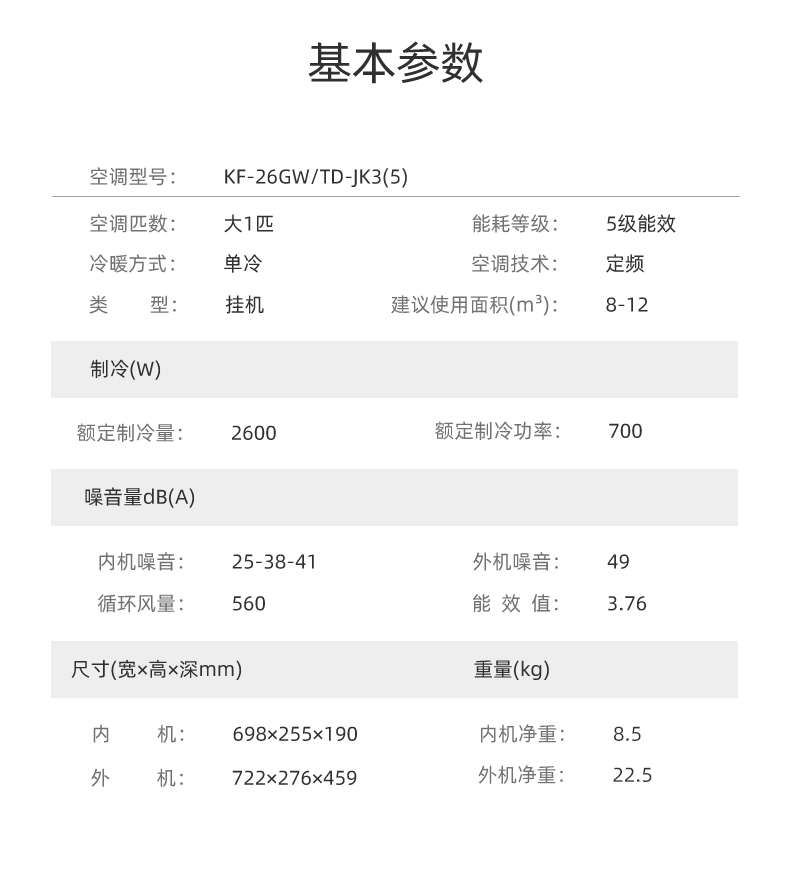 KF-26GWTD-JK3(5)_12.jpg