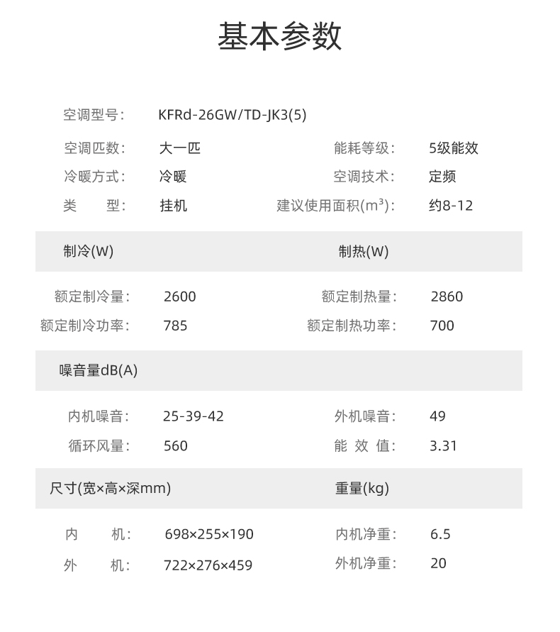 KFRd-26GWTD-JK3(5)冷暖_14.jpg