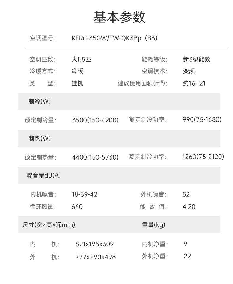 10-KFRd-35GWTW-QK3Bp（B3）描述_14.jpg