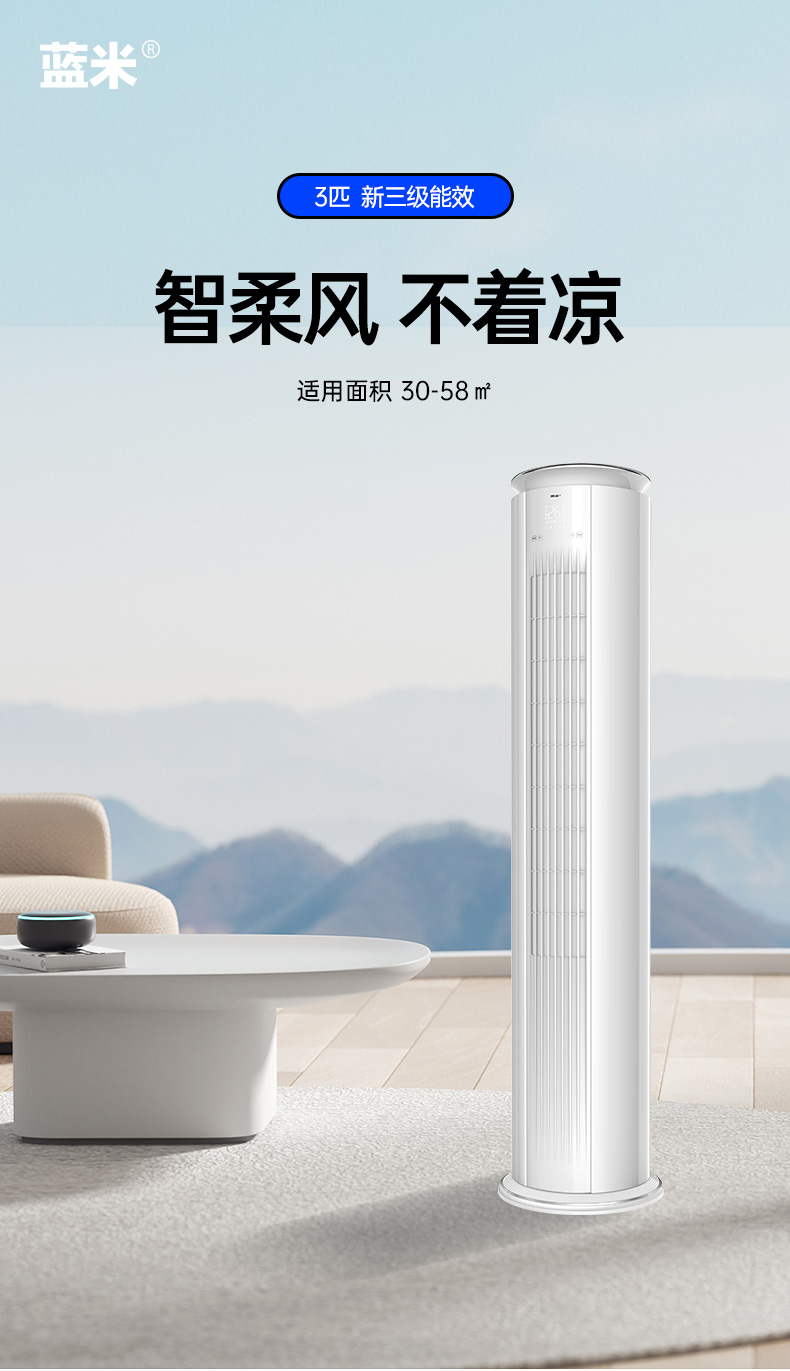 3匹柜机描述_01.jpg