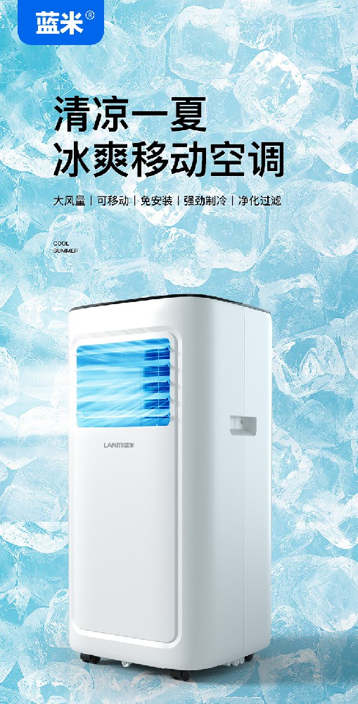 移动空调单冷KY-23F/25F/26F/32F
